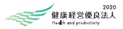 健康経営優良法人_logo_02.png