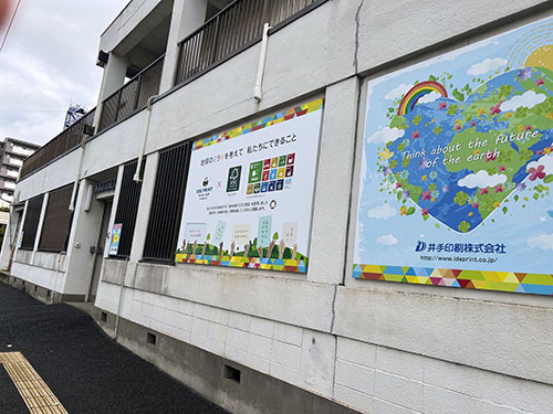 本社社屋ではSDGsをアピール