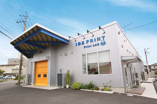 井手印刷工場 Printlab