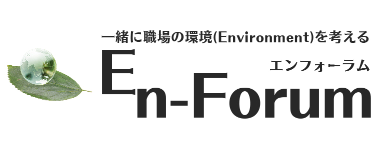 En-Forumバナー