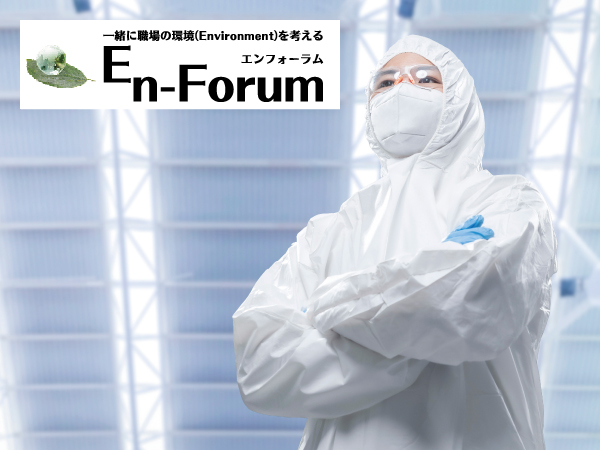 保護具を考える：皮膚障害等防止用保護具の選定