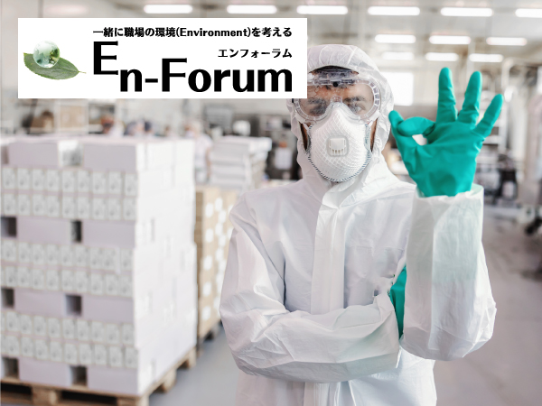 保護具を考える：皮膚障害等防止用保護具の選定②