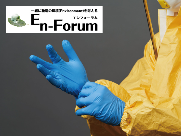 保護具を考える：皮膚障害等防止用保護具の選定③
