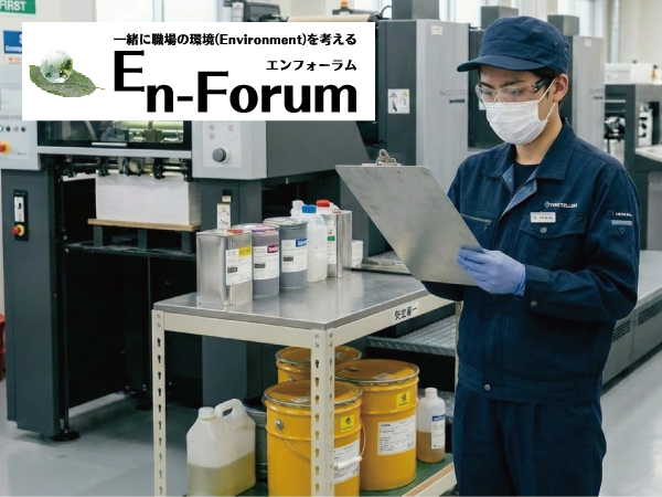 環境法令を考える:SDS(安全データシート②)