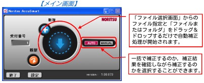メイン画面