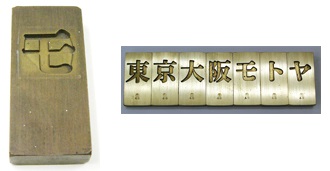 母型 母型