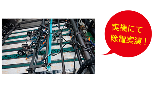 放射式除電装置