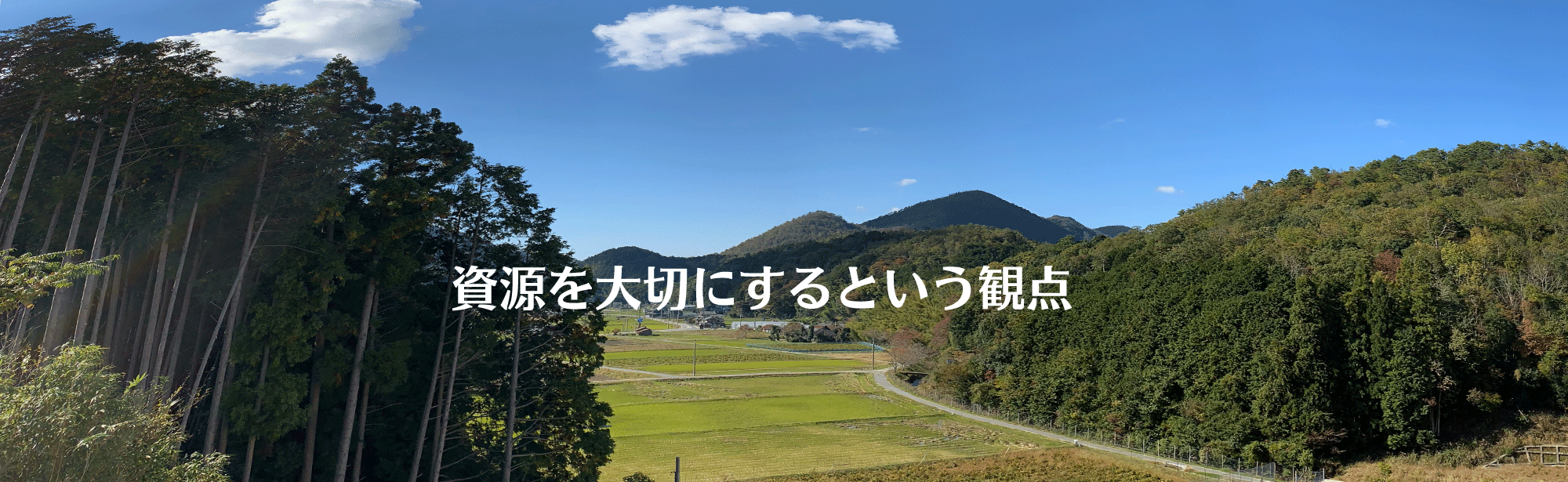motoya_sdgs_top_0_mountain_apo.png