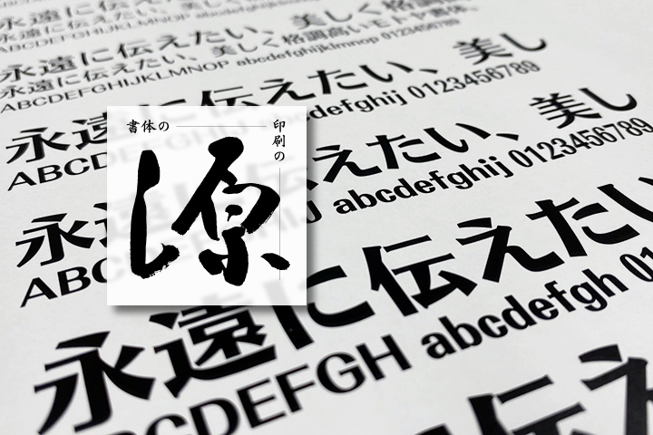 モトヤフォント